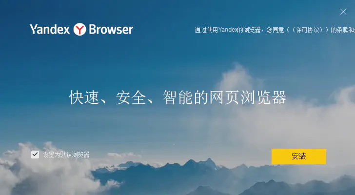 Yandex俄罗斯搜索引擎中文版下载-俄罗斯搜索引擎安卓下载 Hero图